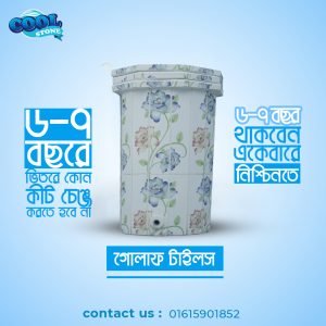 গোলাপ টাইলস