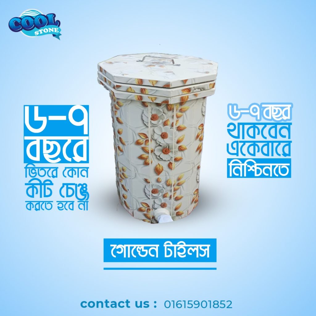 গোল্ডেন টাইলস