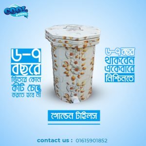 গোল্ডেন টাইলস