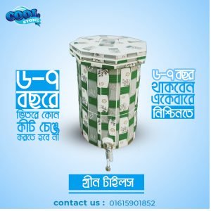 টাইলস প্রিমিয়াম (গ্রীন টাইলস)